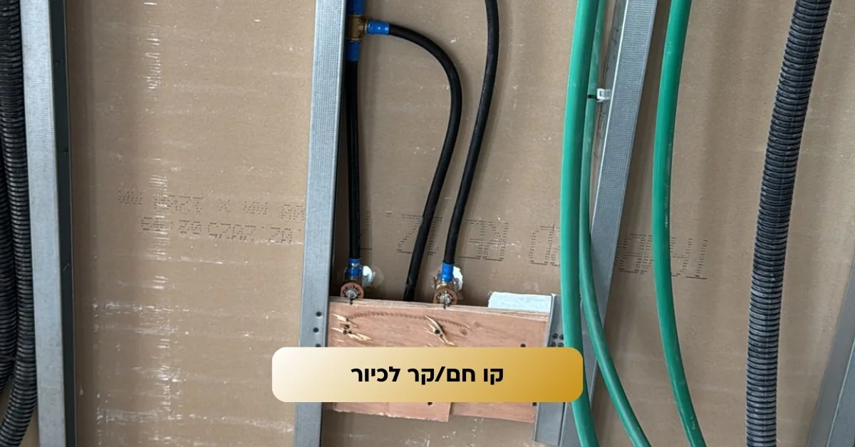 עבודת אינסטלציה