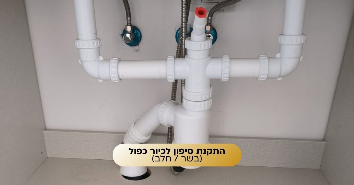 החלפת ברזים