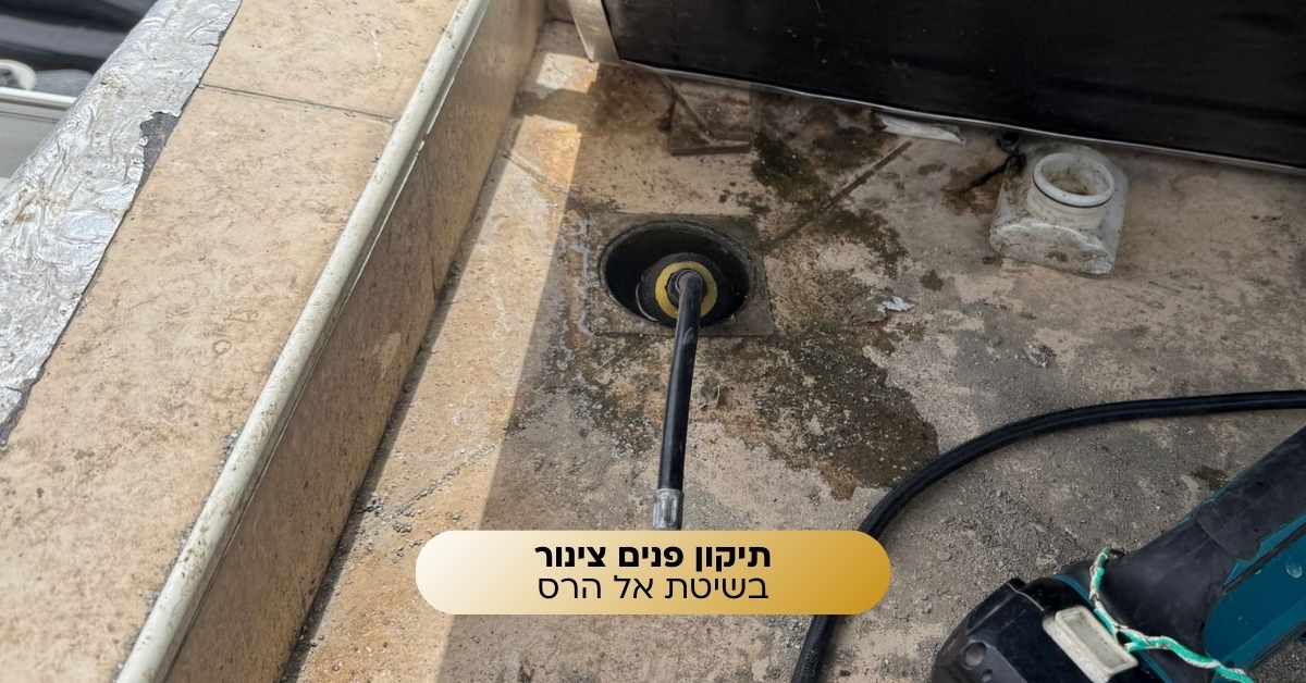 תיקון פיצוץ צינורות